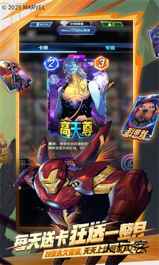 漫威终极逆转(Marvel Snap)官方正版手游v115.0.0