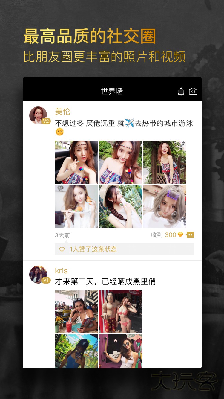 小世界app最新版v6.0.0