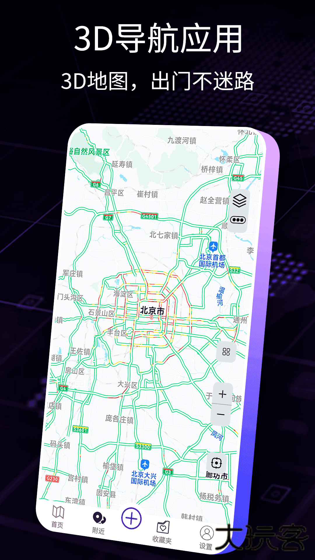 导航犬2025安装v10.3.4.e0b1eaf