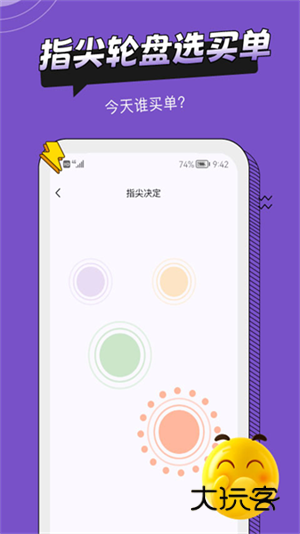 社恐助手免费版V1.4.2