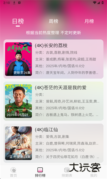 桃子影视2026最新版v4.7.2