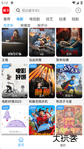 橘子影视去广告纯净版v4.1.9