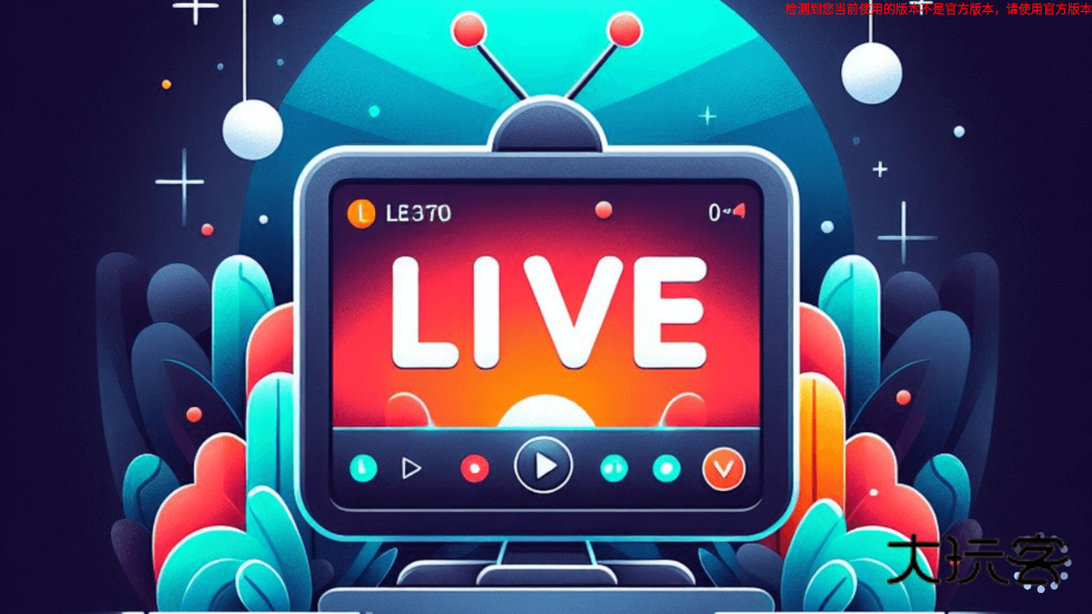 炫彩电视TV版免登入版v1.0.0