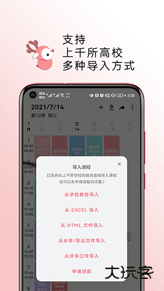 wakeup最新版v6.0.15