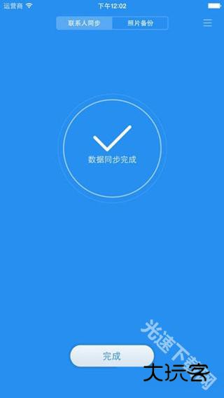 小米云盘app