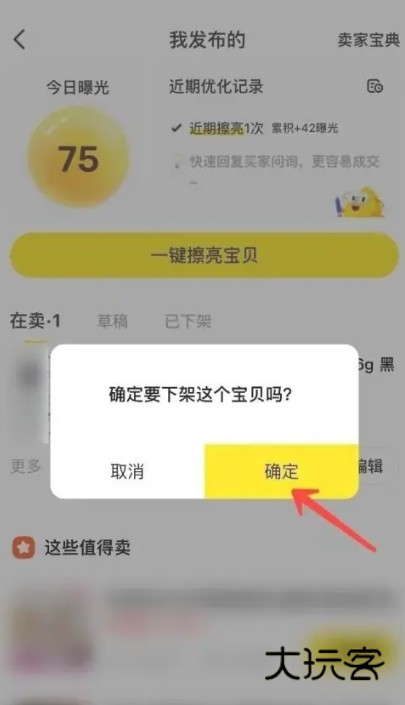 闲鱼手机app官方下载 闲鱼手机app官方下载