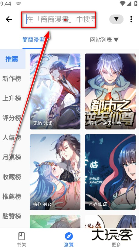 全是漫画app官方最新版