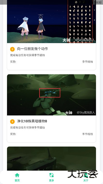 光遇攻略助手官方下载v1.0 安卓版