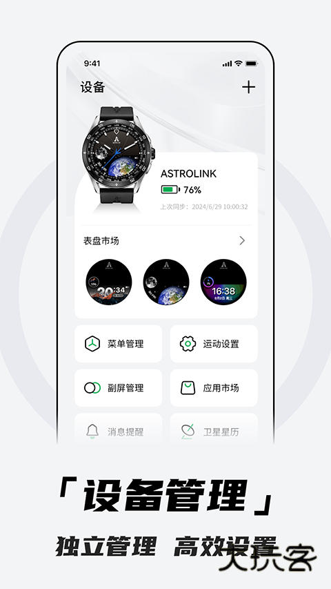 Aswear官方v4.0.3A00