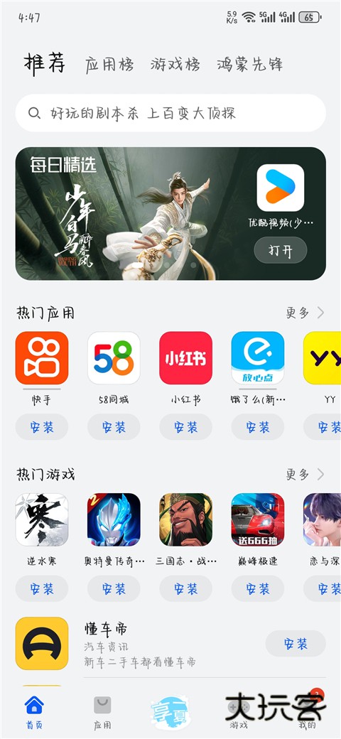 AppGallery(华为应用市场)官方版v15.4.1.300