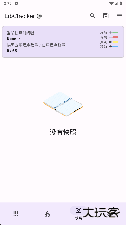 LibChecker中文版免费下载v2.5.3 安卓免费版