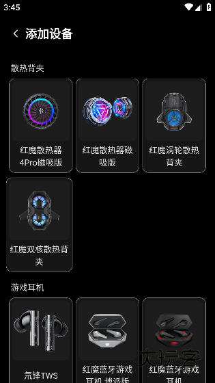 头玩APP(原红魔装备库)官方最新版下载V3.2.7.202510100236_113 手机版