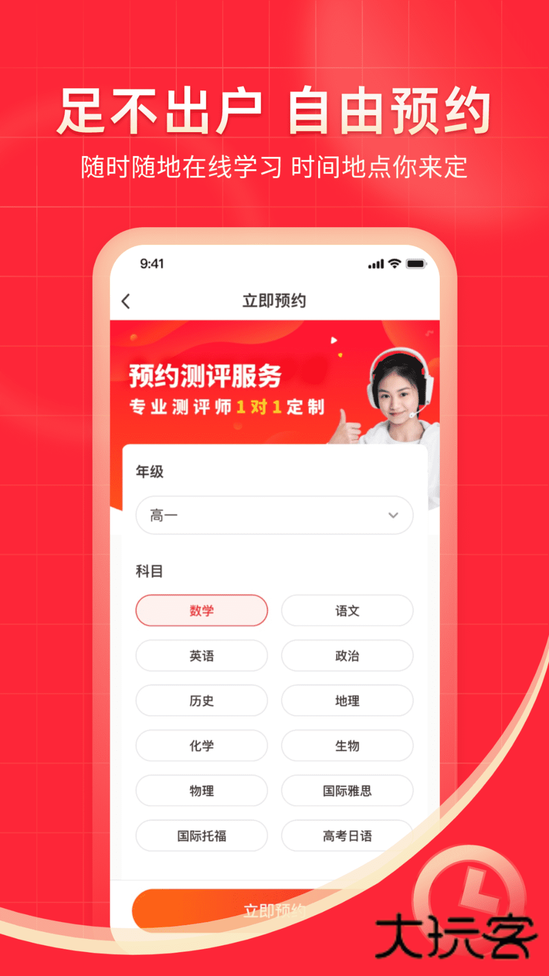 掌门1对1辅导app官网版v8.27.0