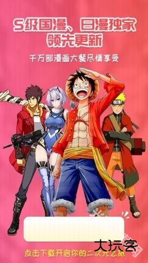 囧次元最新版本