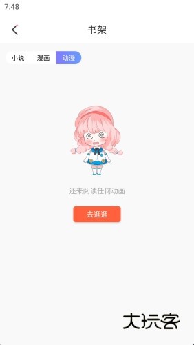 jk漫画最新版调节亮度