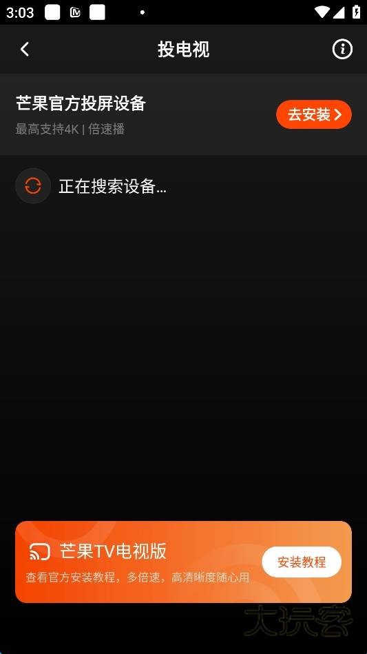 芒果视频免费版