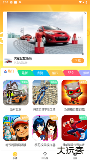 畅玩乐园国际版v1.1.34