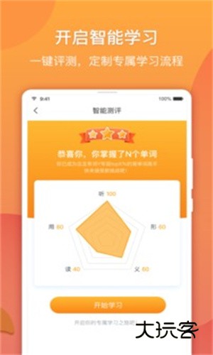 念念有词安卓版v3.1.3