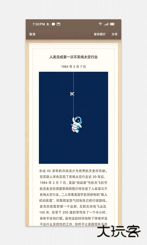 锤子便签最新版