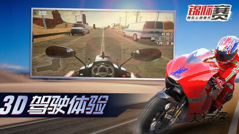 真实公路摩托锦标赛(Speed Moto Dash)官方正版中文版v1.2.5.404.401.1125