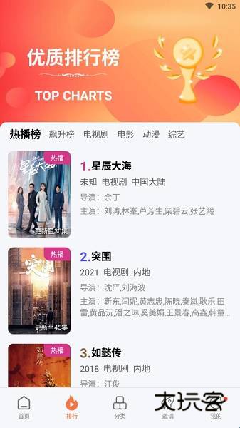 橘子视频APP最新版本安装v20221119-1326