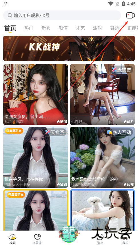 KK直播下载安卓版 KK直播下载安卓版