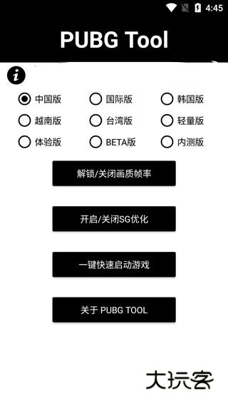 大白兔画质助手最新版2025v2.0.5