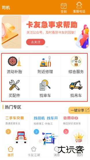 卡兄卡弟app官方版