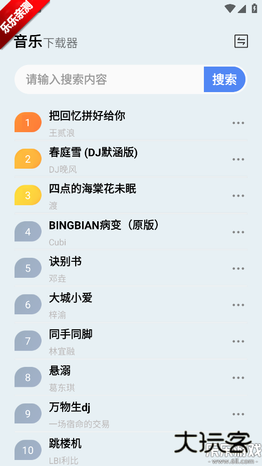 狼媒音乐最新版本下载v1.0.0 手机版