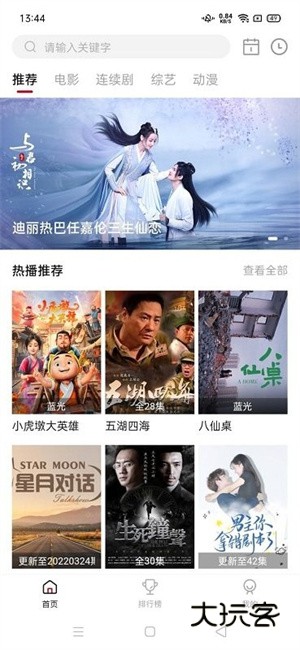 雨果影视免广告v2.1.0