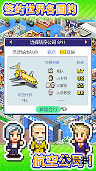 珍宝机场物语布局图中文版v1.5.2安卓版