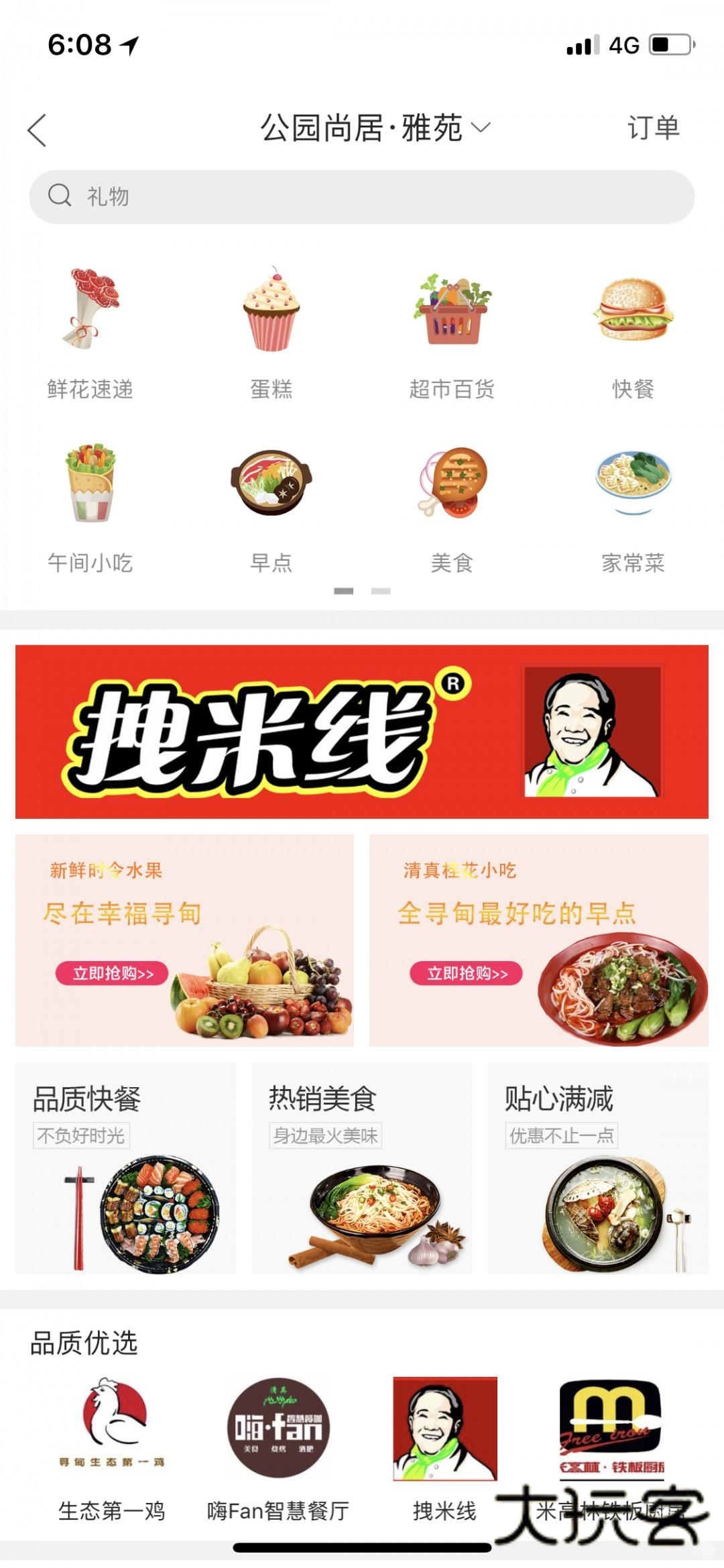 幸福寻甸app最新版本