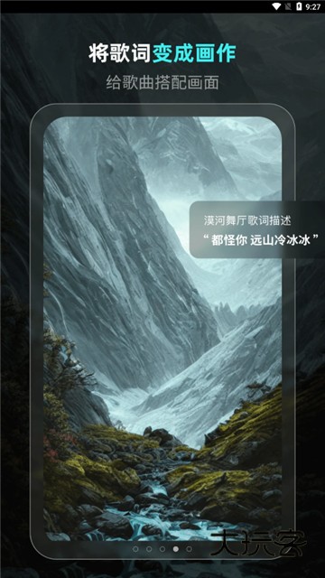 灵境AI绘画app官方版v7.2.1