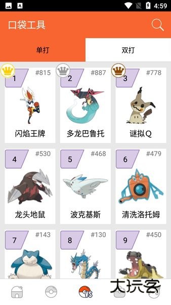 口袋图鉴最新版v4.1.7