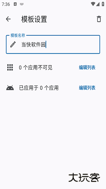 隐藏应用列表安卓版v1.2.2