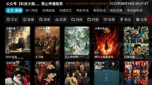 七星影仓app官方最新版内置版下载v6.1.6 安卓版