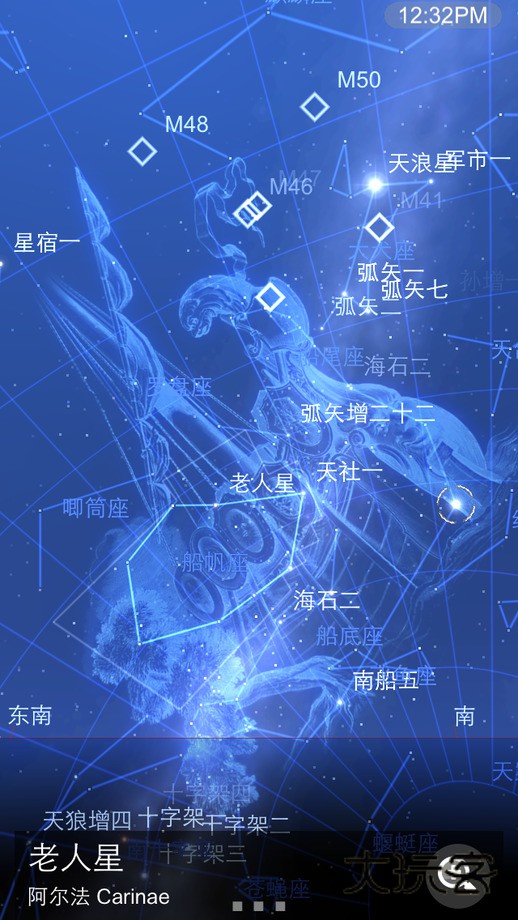 星图手机版最新版v4.7.3