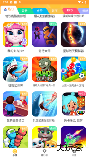 畅玩乐园国际版v1.1.34