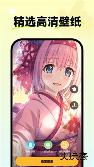 指尖壁纸app手机最新版安装v1.6.0