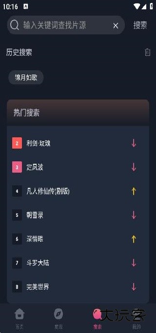 乐播影视大全官方版 乐播影视大全官方版