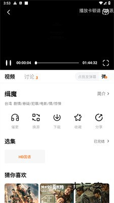 小柿子免费追剧APP