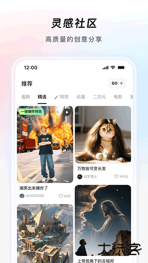 造点AI安卓版v7.16.5.132