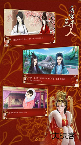后宫三千人官方正版v1.0.0307