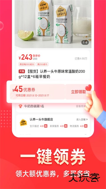 花生日记正版v6.2.9