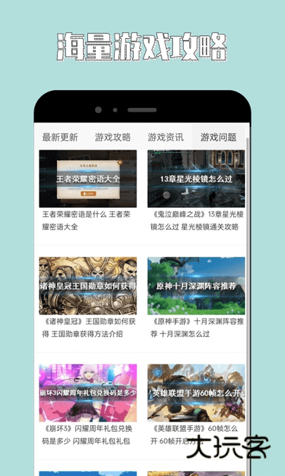 海马助手appv11.1.4