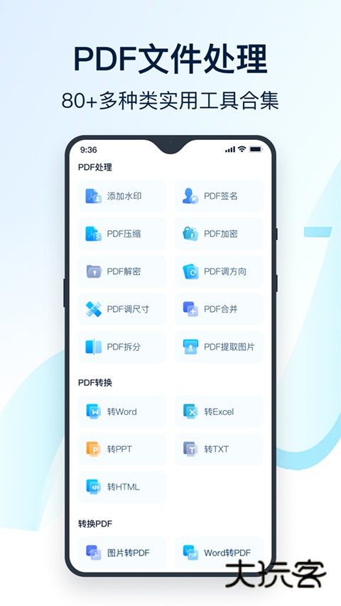 全能翻译官手机版v1.13.1.0