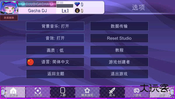 加查薰衣草(Gacha Lavender)中文版官方正版v1.3.4