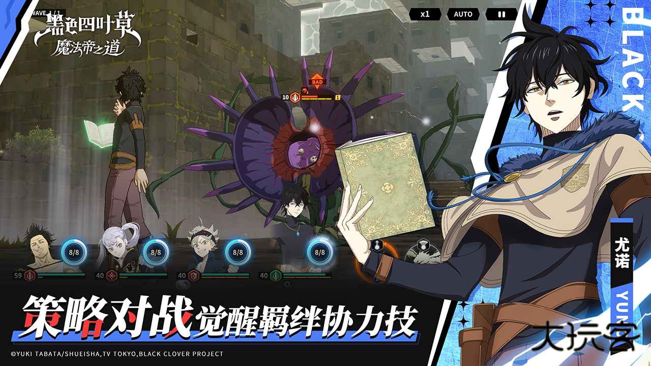 黑色四叶草魔法帝之道官方正版v0.01.011