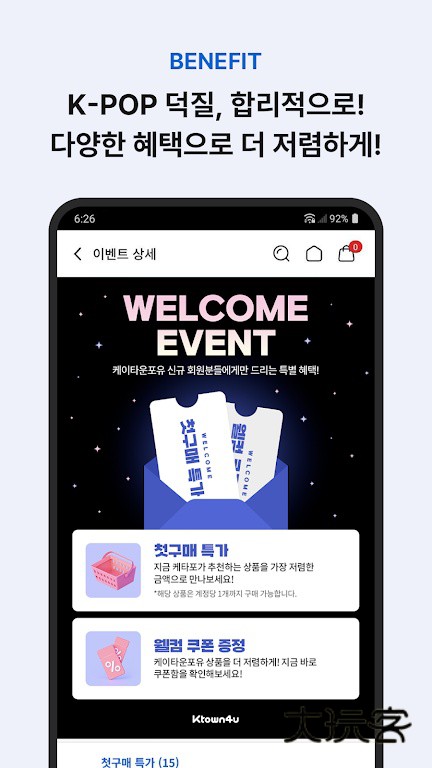 ktown4u韩国官网v1.0.1