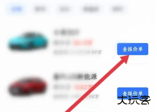 易车app怎么查询底价 易车APP查车辆报价单方法